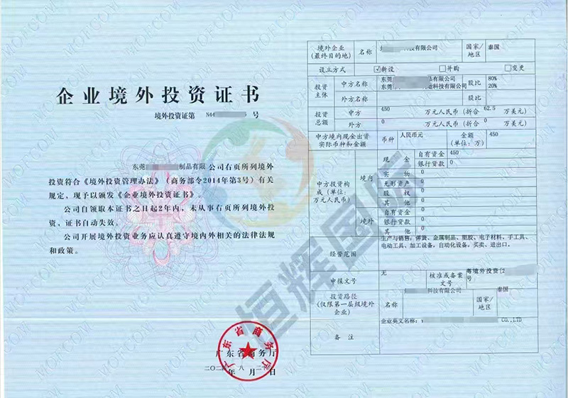 2026年ODI备案查询全攻略：一文掌握查询方式、流程与注意事项