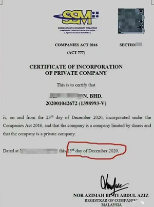 马来西亚公司注册证书样本，展示成功注册案例