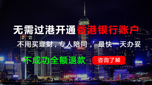萨摩亚公司在香港银行开户要求、条件及费用详解