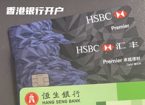香港公司信息变更银行账户处理