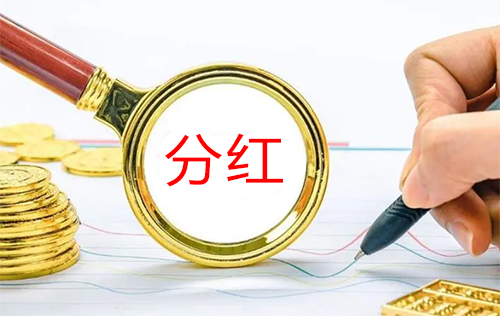 香港公司分红要交税吗，具体交多少？