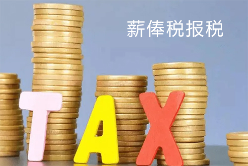 香港公司薪俸税报税（税率、报税时间、免税）