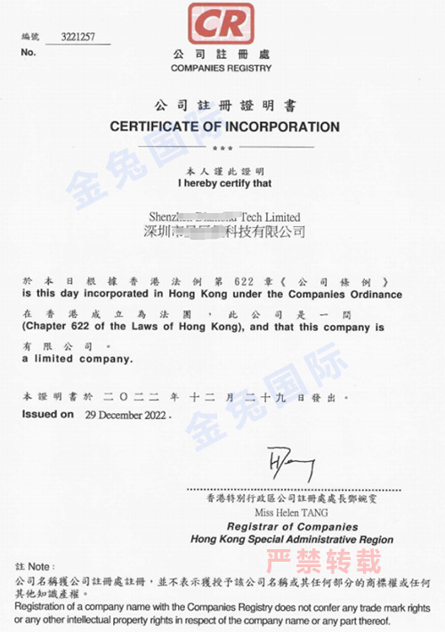 这位老板的香港公司跟深圳公司名称取一样的