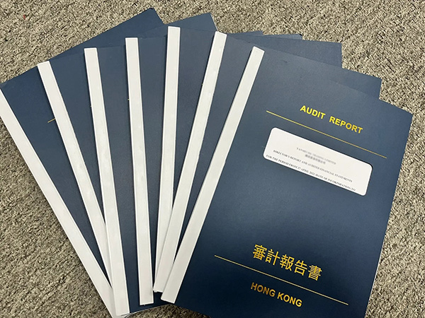 香港公司审计报告必须要做吗，不做会有什么影响?