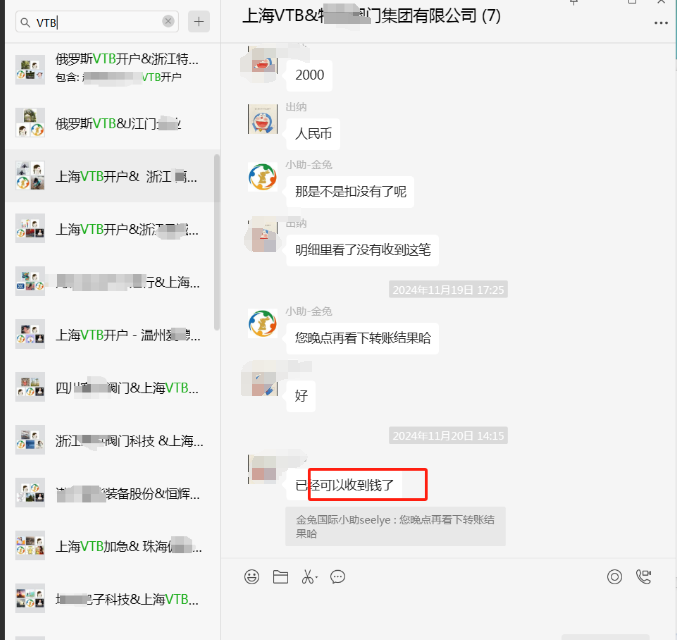 俄罗斯VTB银行开户，轻松解决俄罗斯收款问题