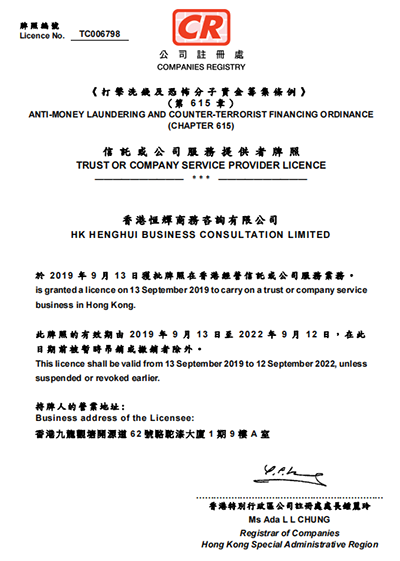 青岛注册香港公司全流程详解：从核名到开户7步搞定（2025最新版）