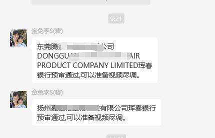 珲春银行开户