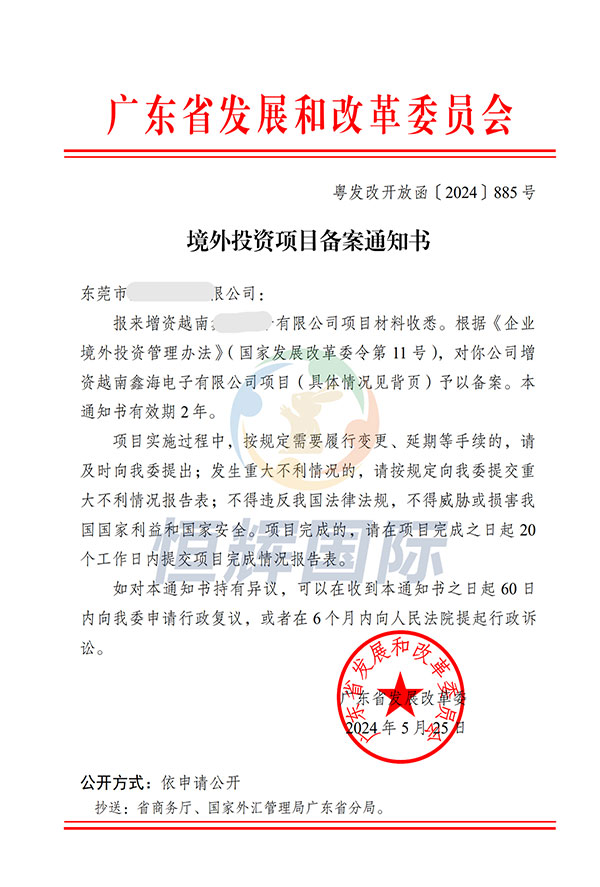 东莞odi备案