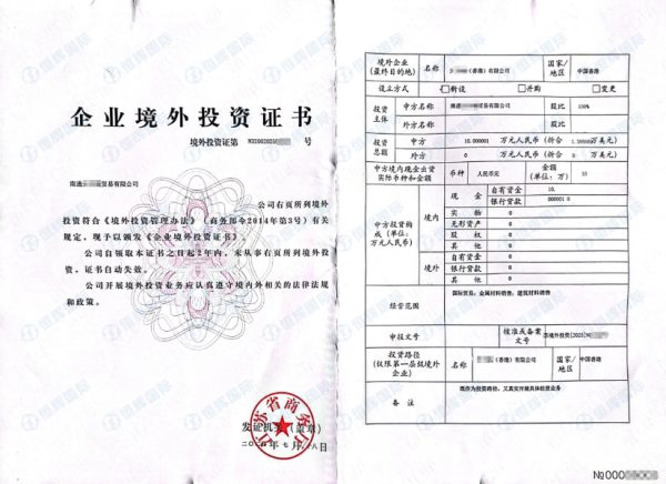 南通ODI备案代办哪家好？精选3家靠谱中介及避坑指南?