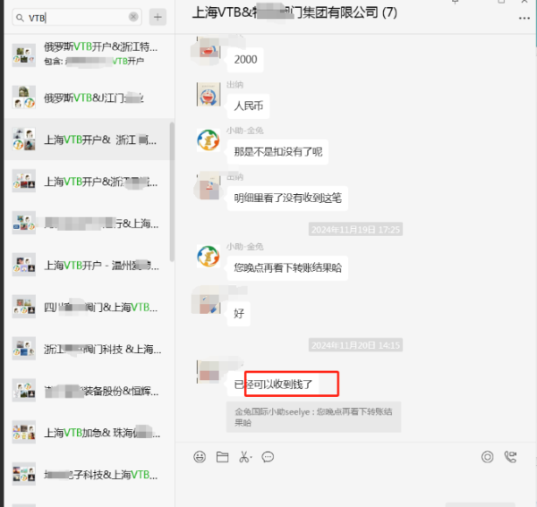 俄罗斯VTB银行开户