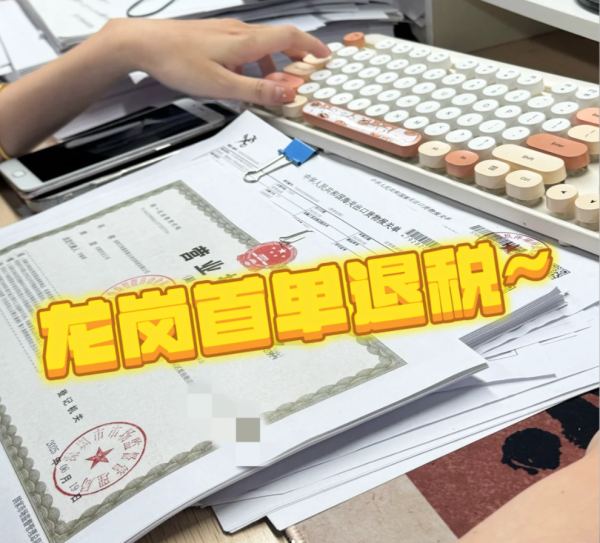 深圳出口退税