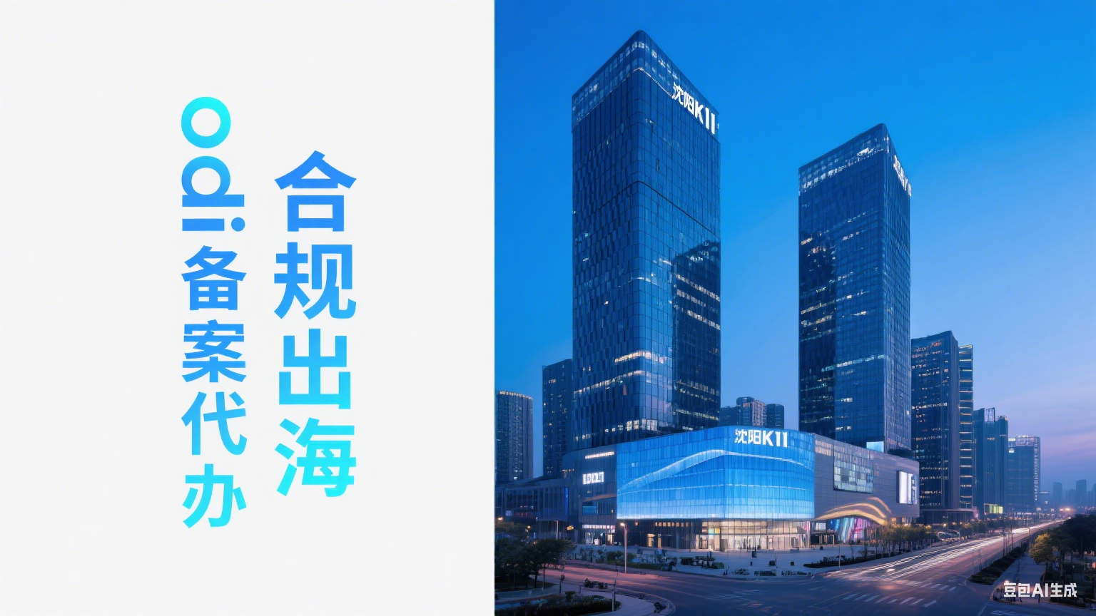 沈阳odi备案