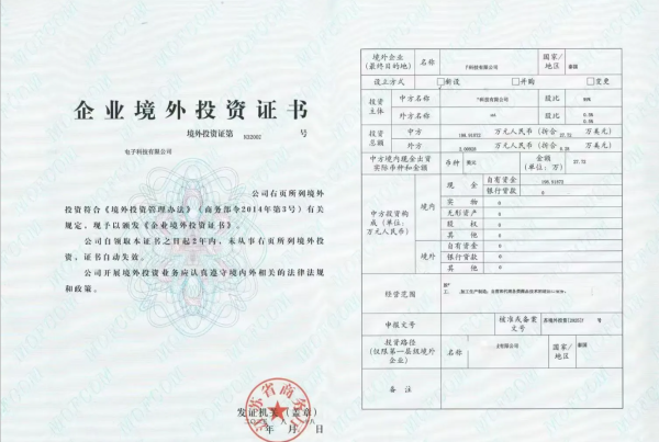 储能电池出口odi备案