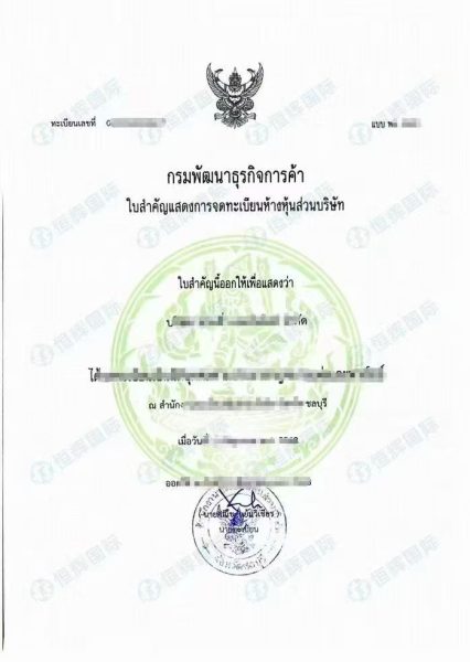 泰国公司注册需要多久？深圳代理1周快速下证实操经验