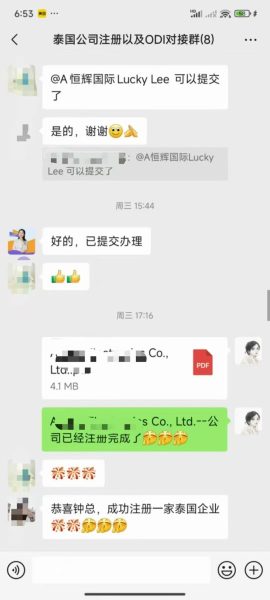 泰国公司注册代理