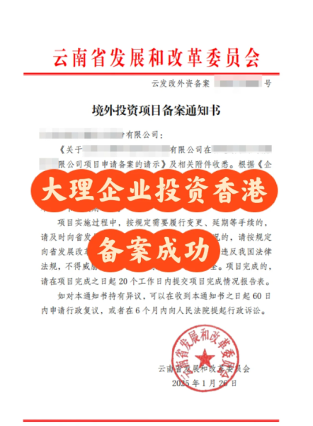 云南odi备案案例