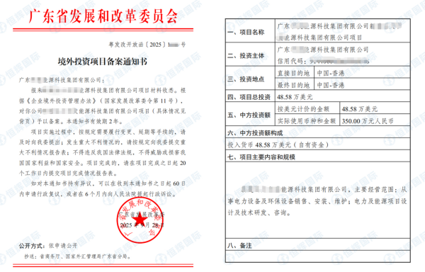 企业在异地设立分公司如何办理ODI备案?