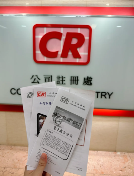 注册香港公司代理