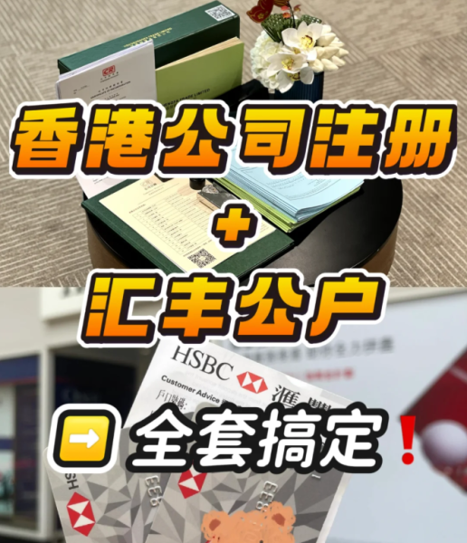 大陆人如何开香港银行账户？香港哪家银行开户容易？