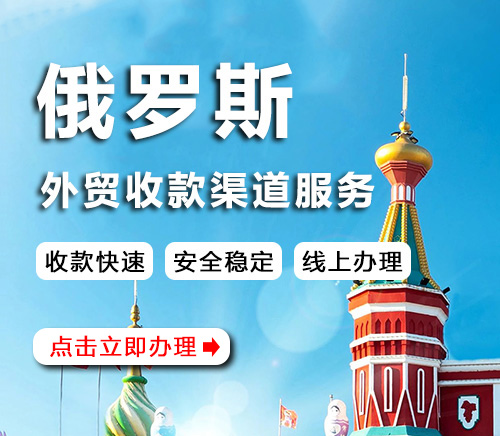 俄罗斯VTB银行开户代办公司