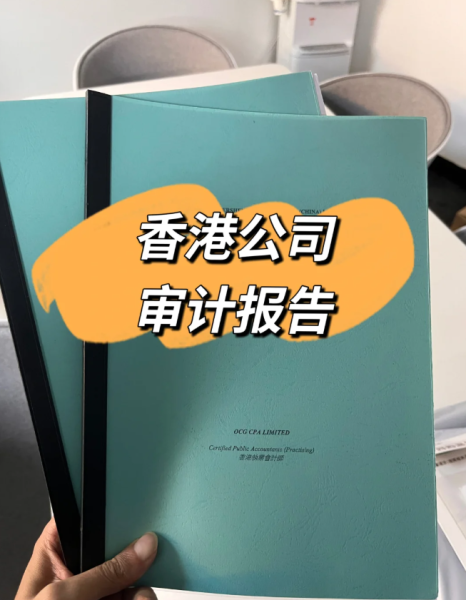 香港公司审计中介哪家性价比高？金兔国际代理收费低+服务好