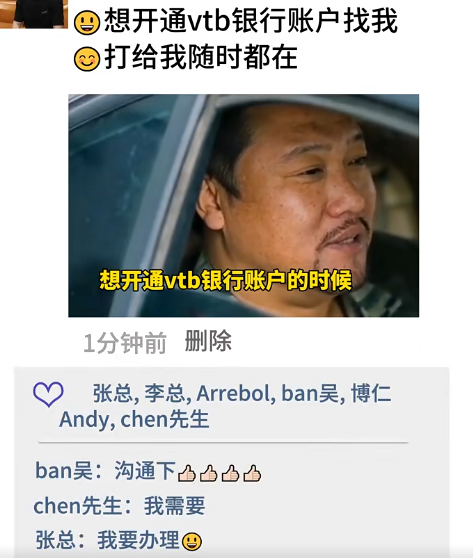 俄罗斯VTB银行开户