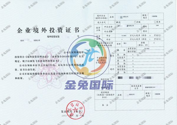 2025东南亚境外投资备案全程代办费用标准，透明报价无隐形消费