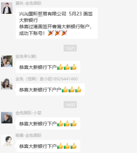 香港公司注册案例