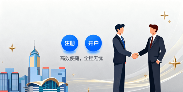 香港银行开户代理机构