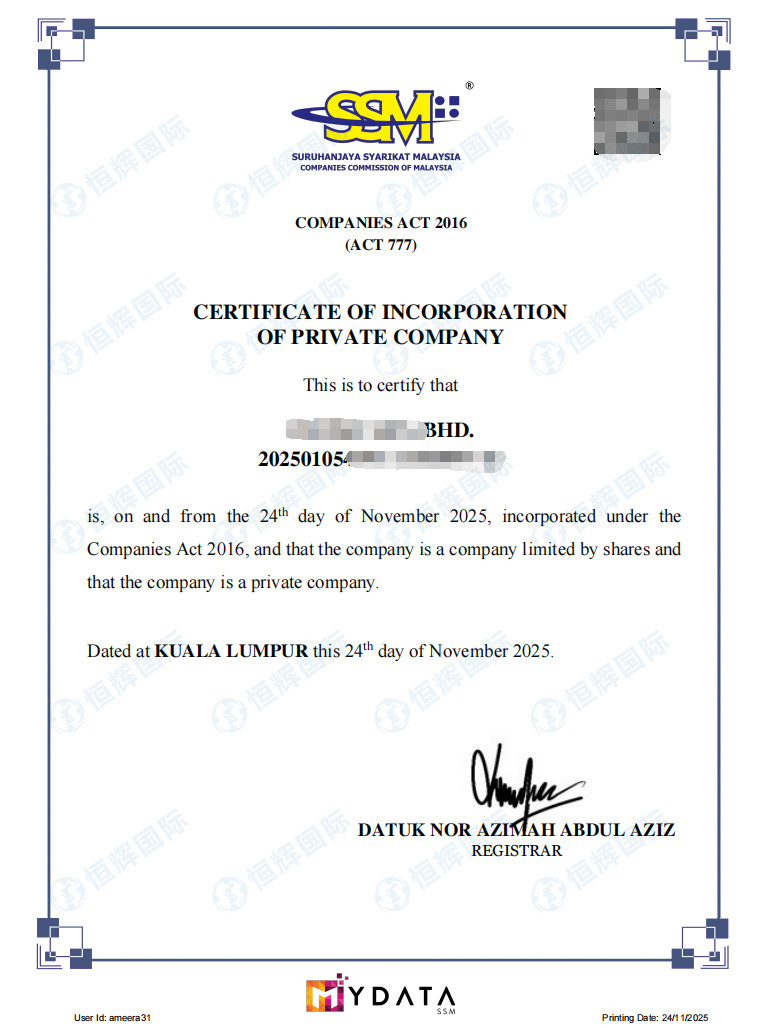 马来西亚公司注册代办指南（要求、流程、费用及代理机构推荐）