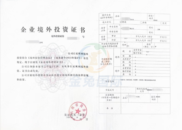 恭喜河南科技公司投资新加坡|odi备案证书成功下证