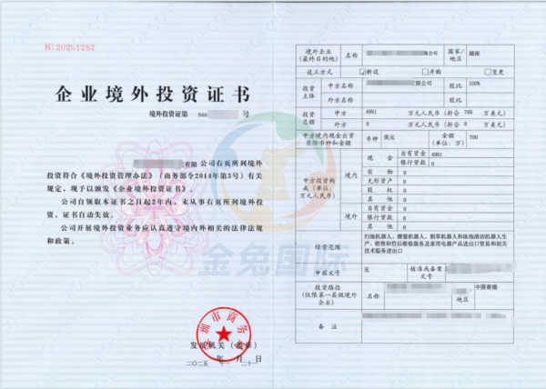 祝贺！金兔国际助力深圳企业通过ODI备案，投资越南4991万独资项目落地！