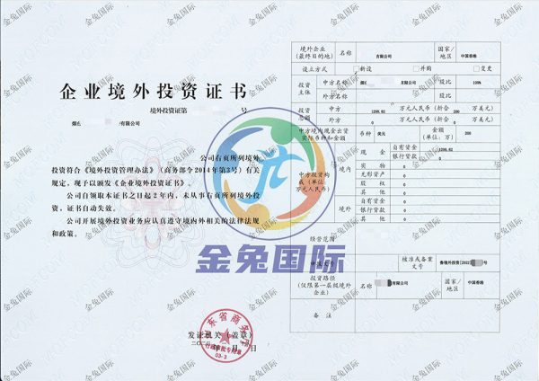 商丘/安阳境外投资ODI备案：流程、费用、时间及材料要求全解析