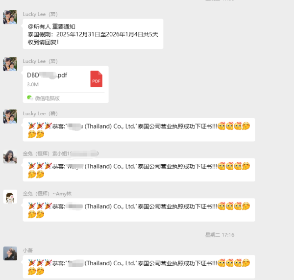 中国人开办泰国公司最全攻略：条件、流程、费用与代理选择
