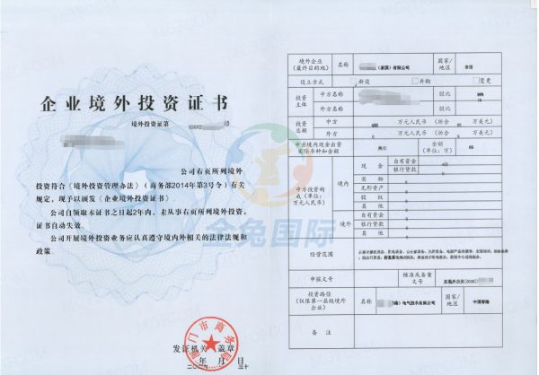 企业境外上市，ODI备案怎么做？详解必备条件与高效代办流程